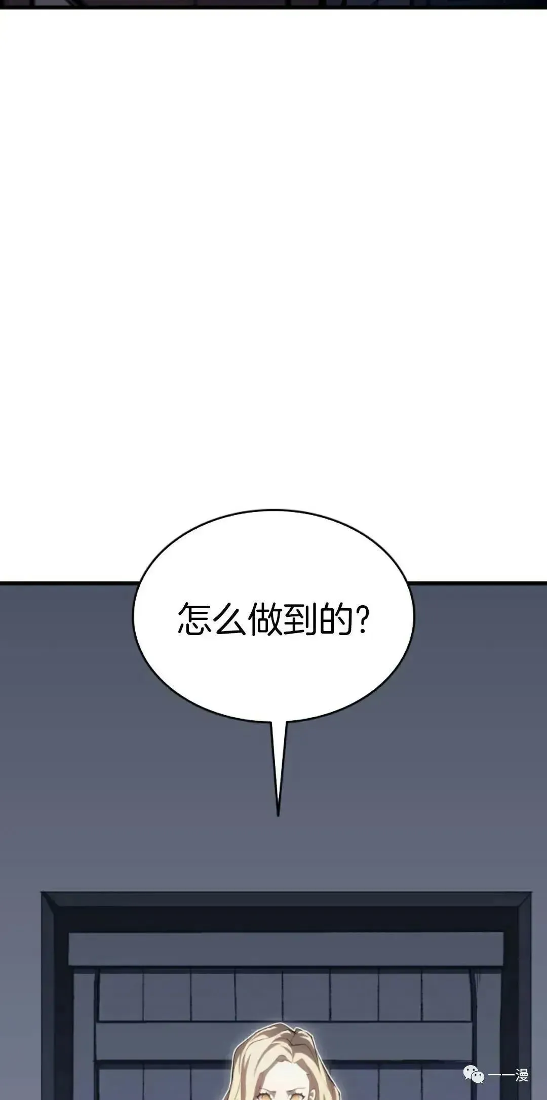 死神漂月 第35话 第6页