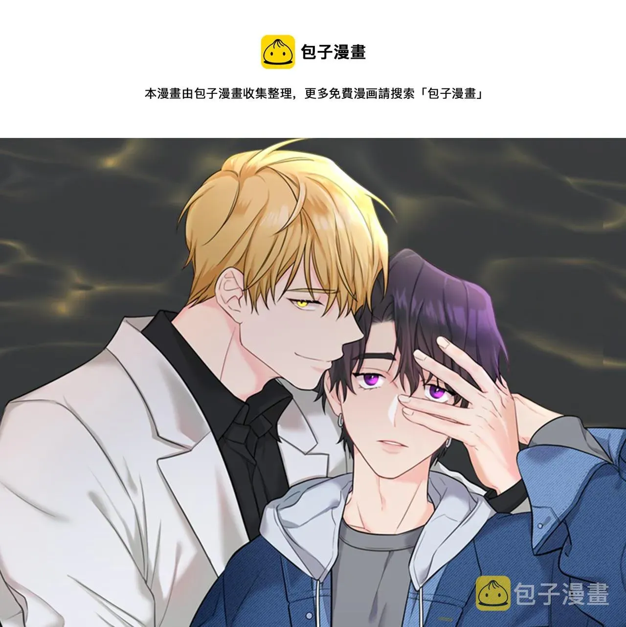 老虎花 第48话 情敌上门 第1页