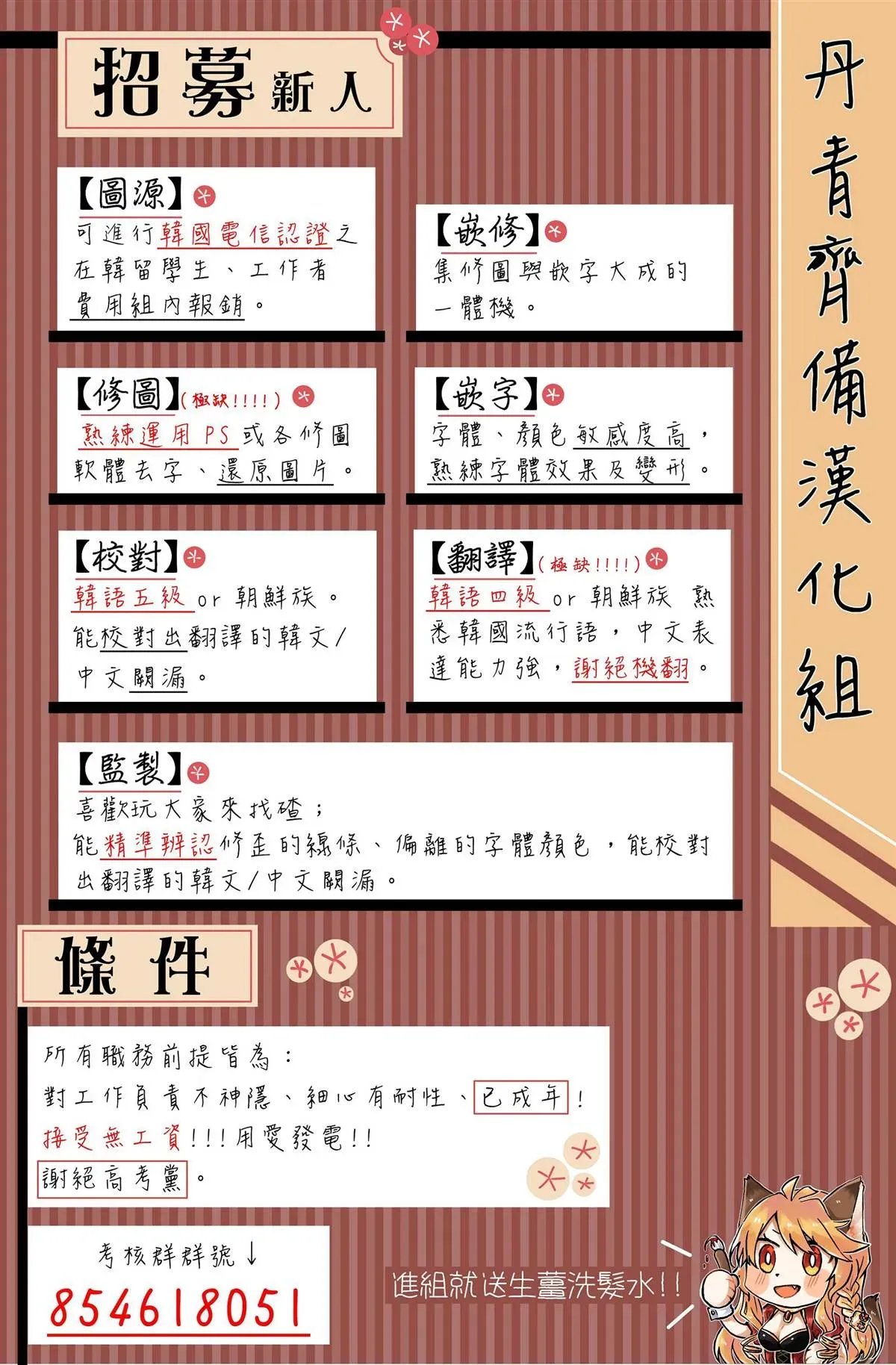 其实他们只记得她 宣传漫版 第10页