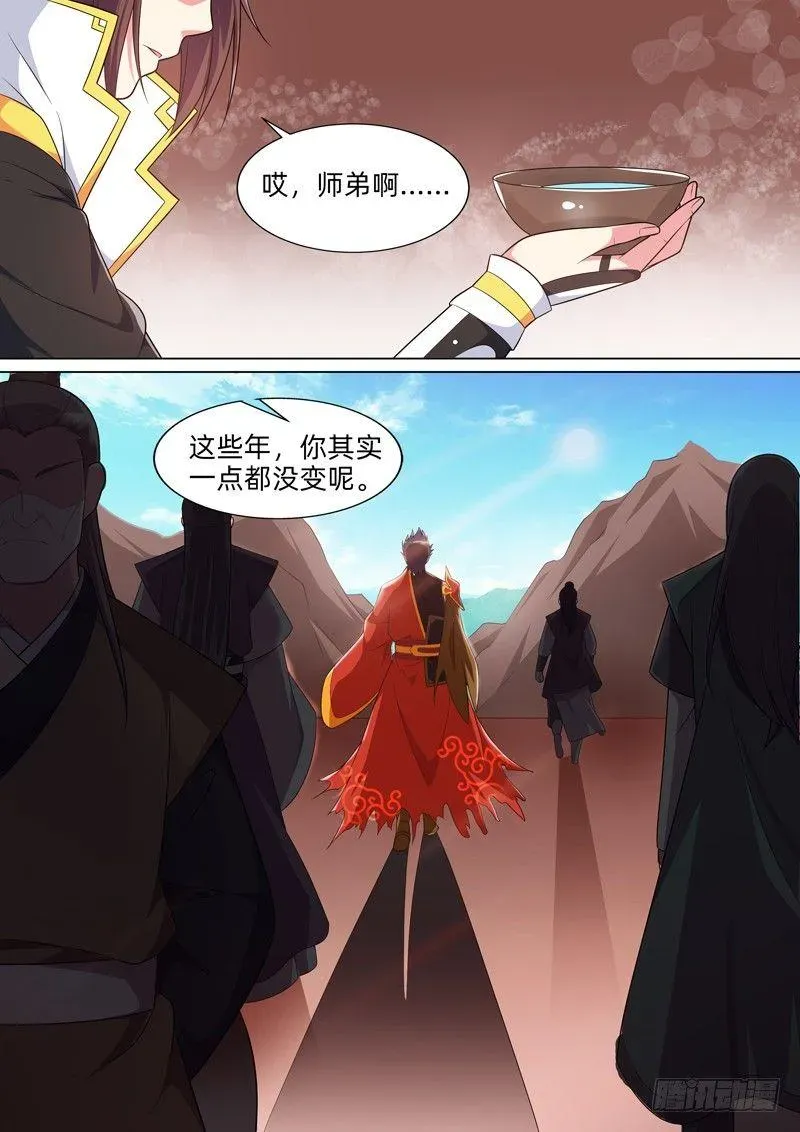 龙王觉醒 第七十话：火神的忠告！ 第11页