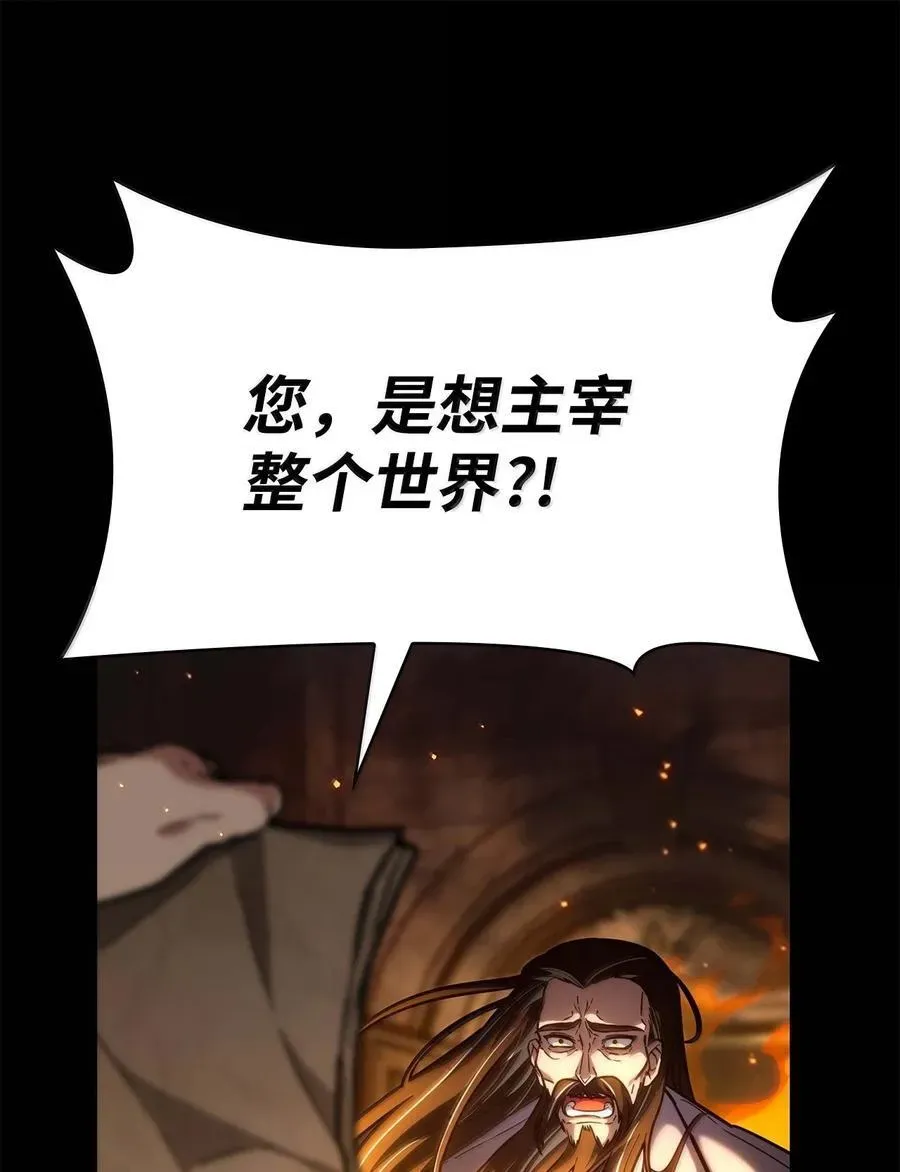 无限魔法师 85 真正的原因 第67页