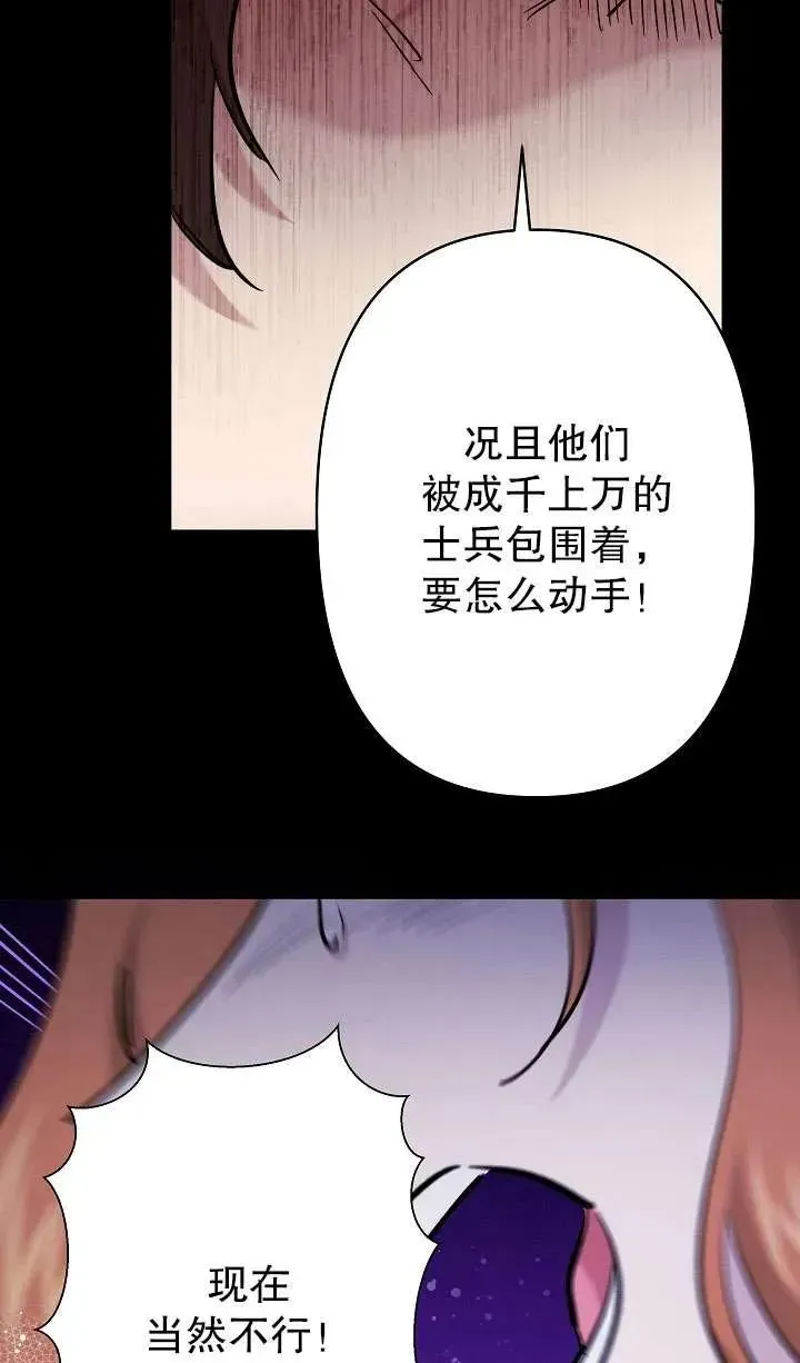 姐姐要好好抚养妹妹 第35话 第92页