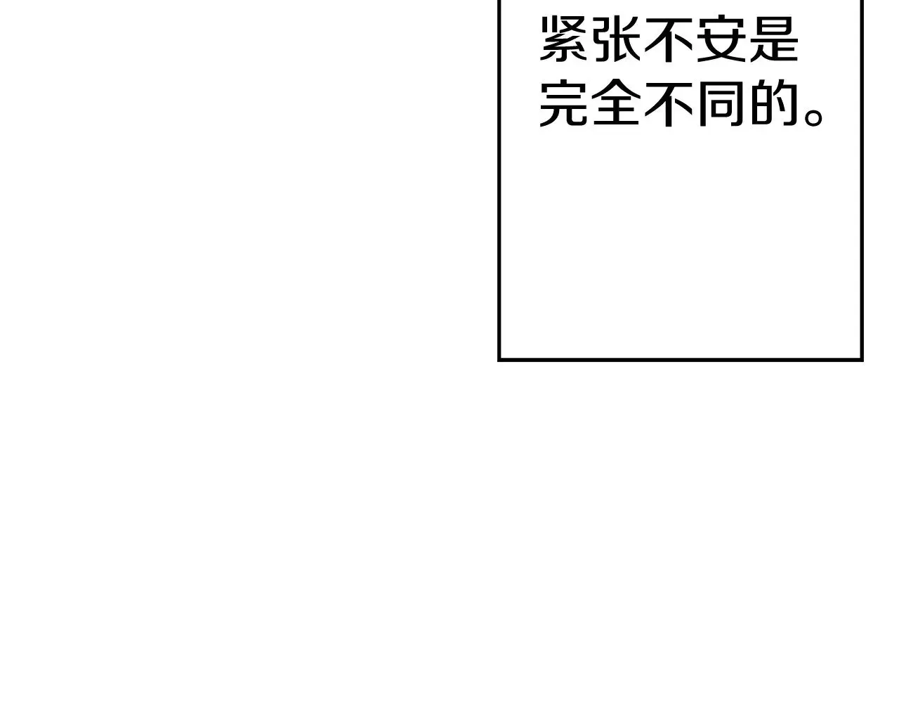 从士兵到君主 完结篇  新的征程 第248页