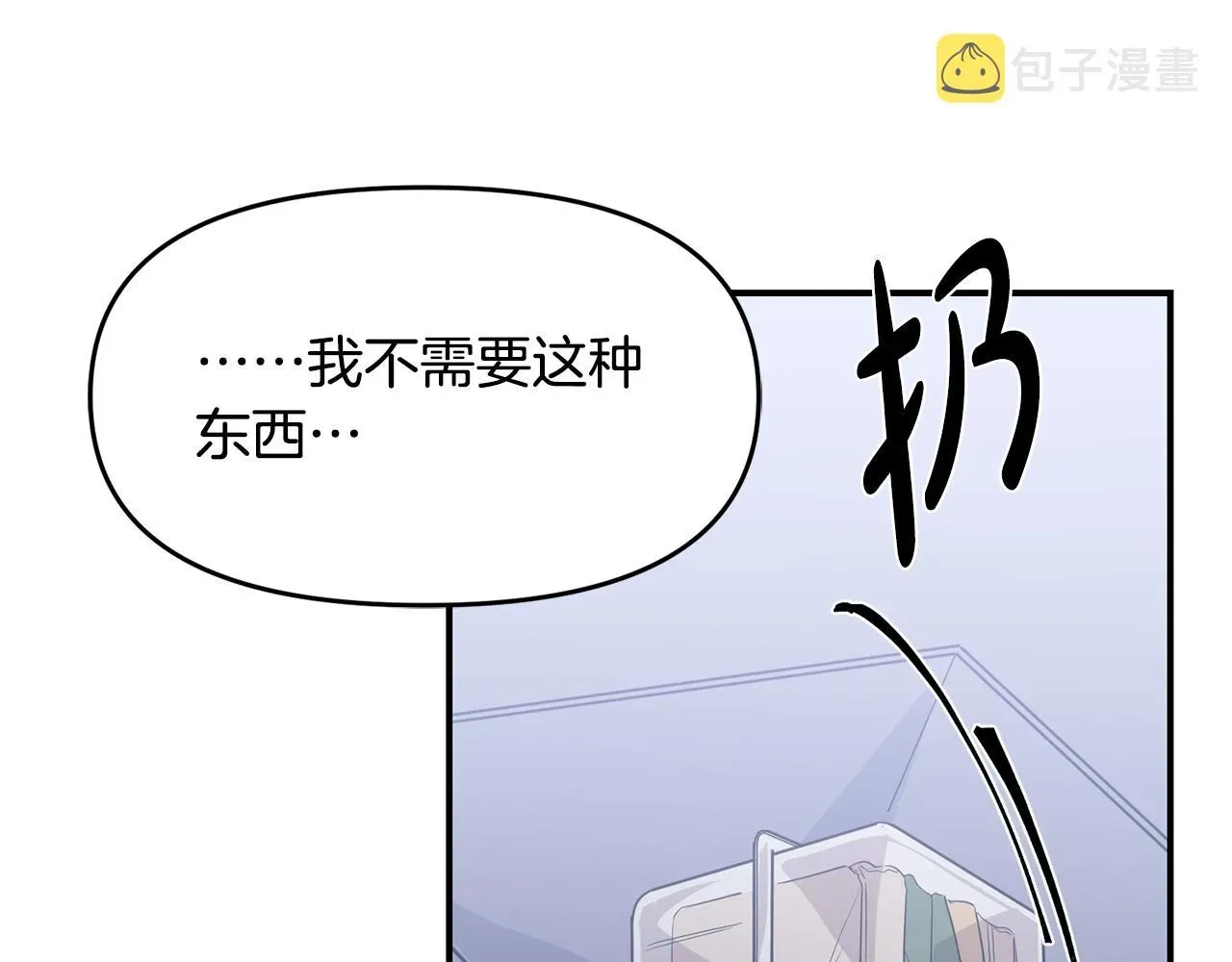 老虎花 第4话 被需要的感觉 第37页