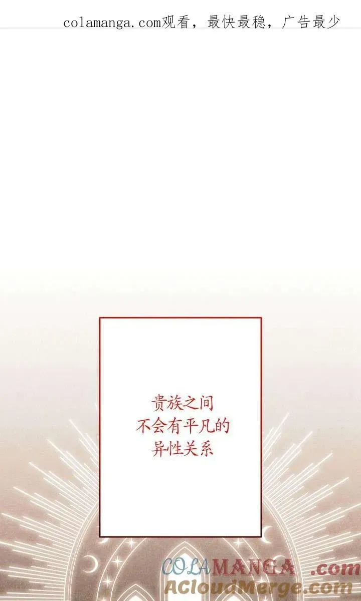 姐姐要好好抚养妹妹 第38话 第1页