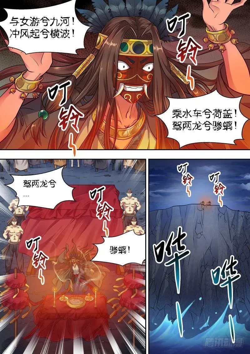 龙王觉醒 第一话：神迹！献祭伪娘！ 第3页