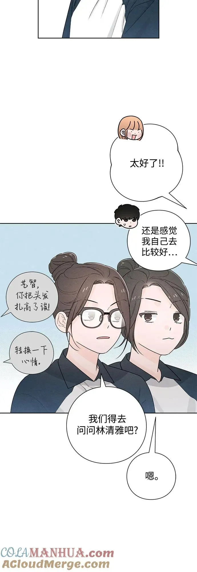 青春启示录 第45话 第22页