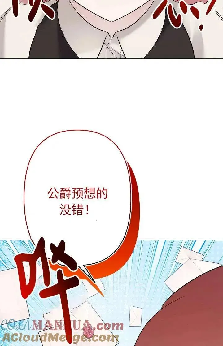 姐姐要好好抚养妹妹 第34话 第33页