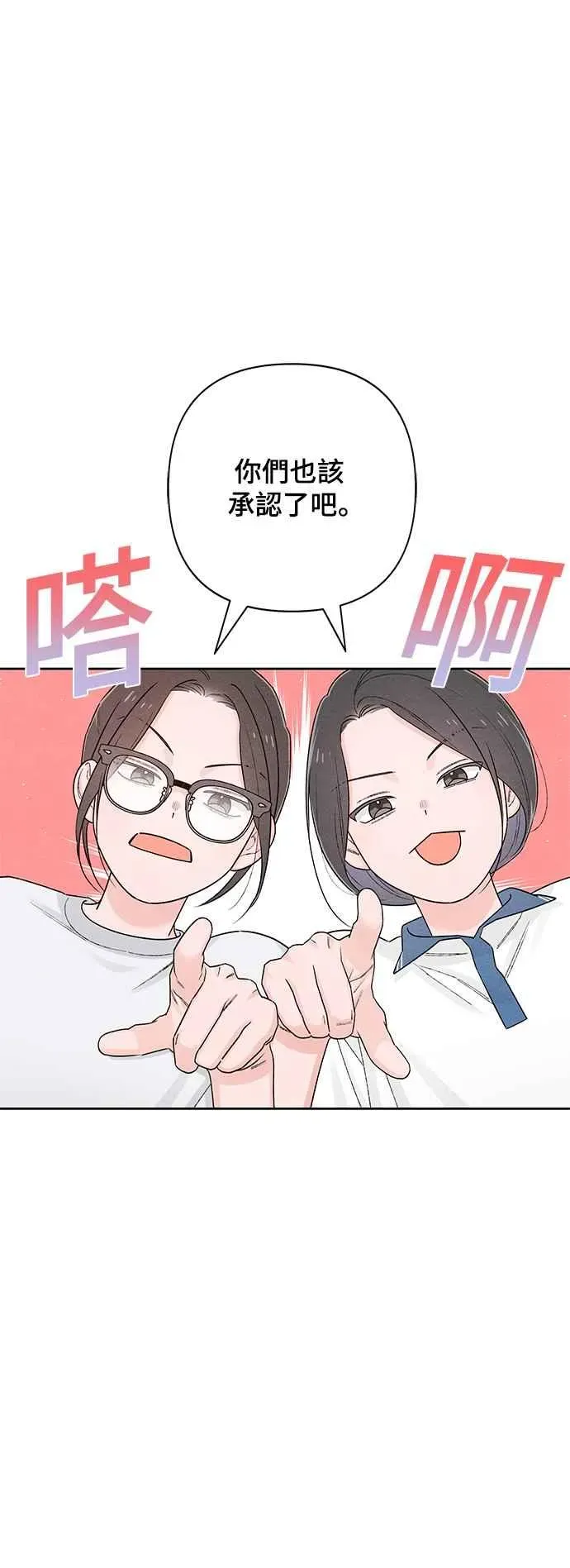 青春启示录 第63话 第26页