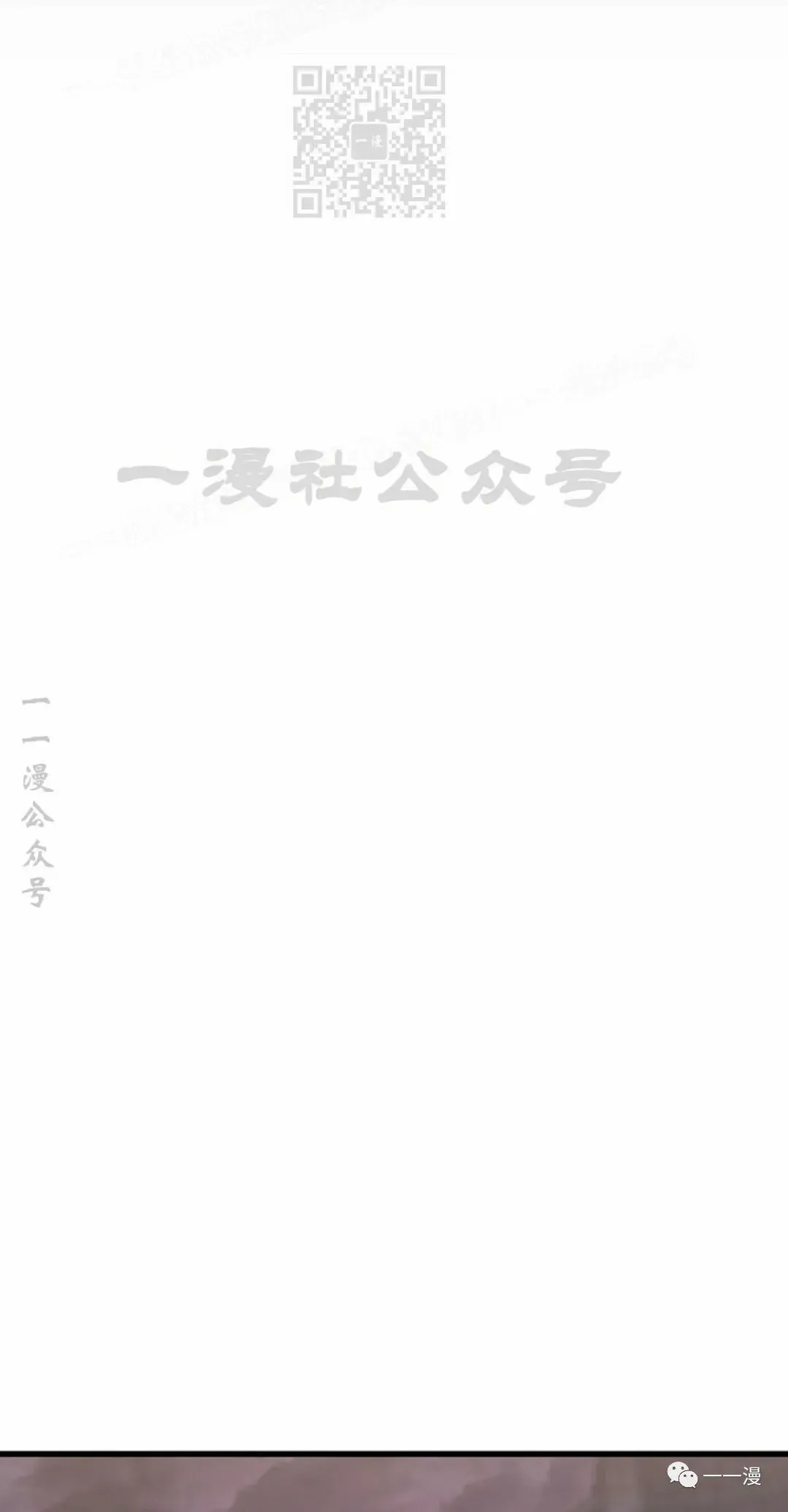 死神漂月 第31话 第137页