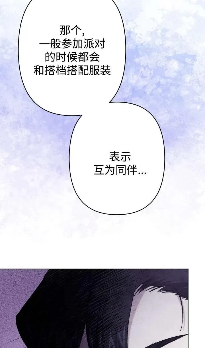 姐姐要好好抚养妹妹 第36话 第92页