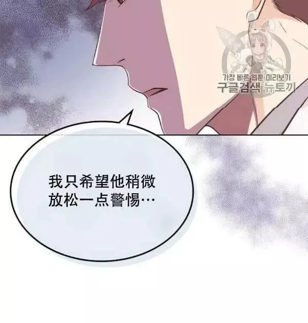 其实他们只记得她 第36话 第63页