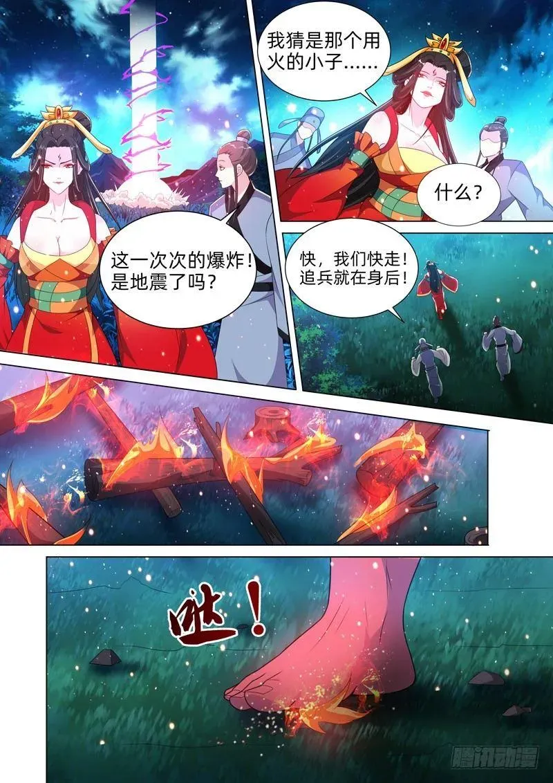 龙王觉醒 第四十一话：战神刑天！ 第11页