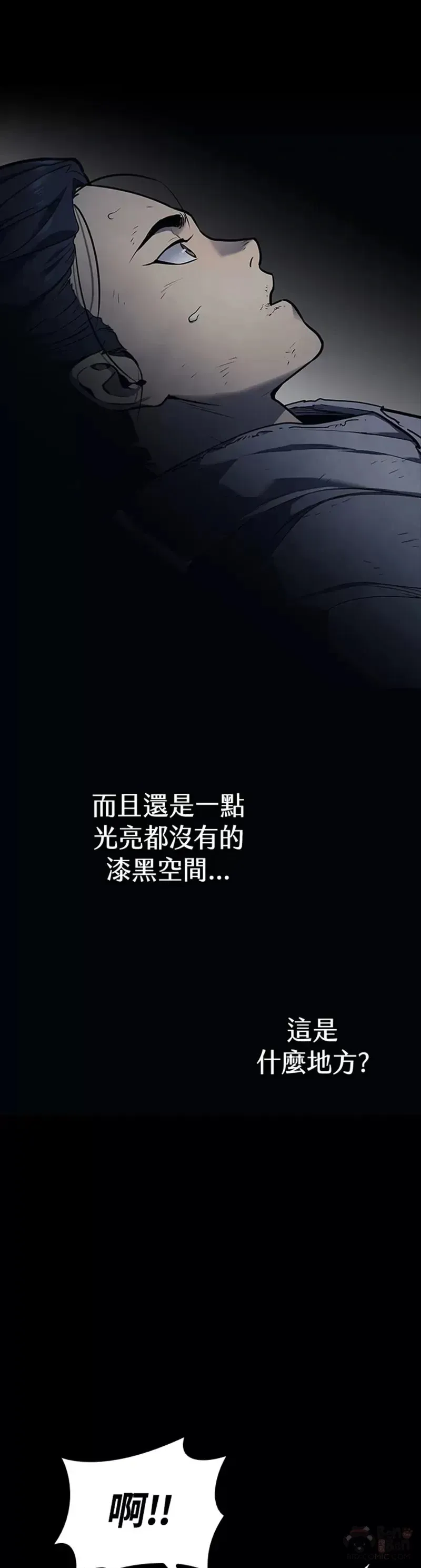 死神漂月 第01话 第11页