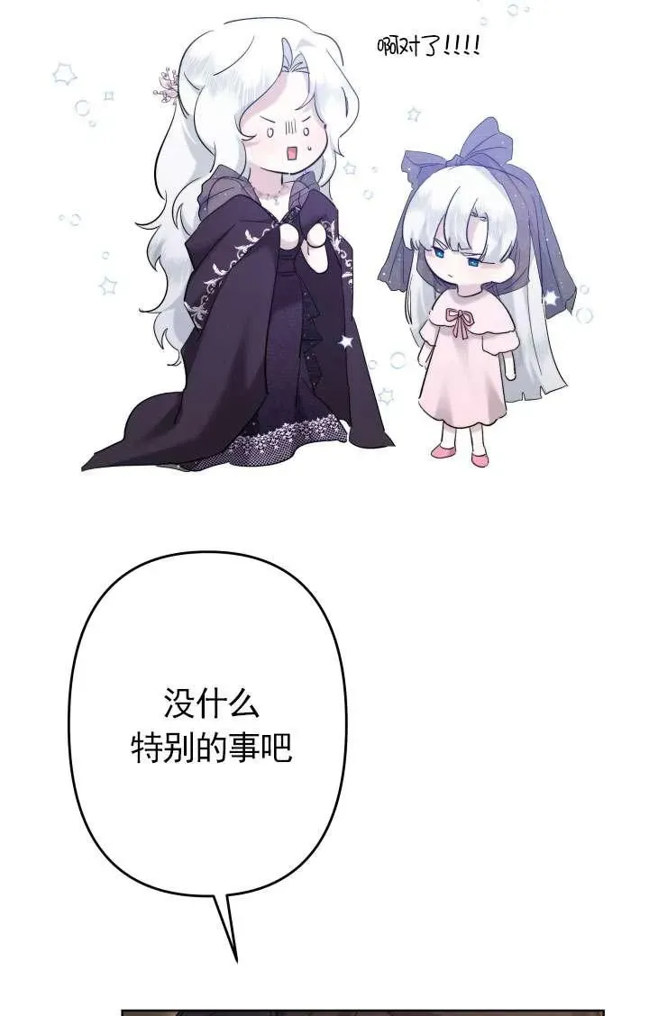 姐姐要好好抚养妹妹 第41话 第50页