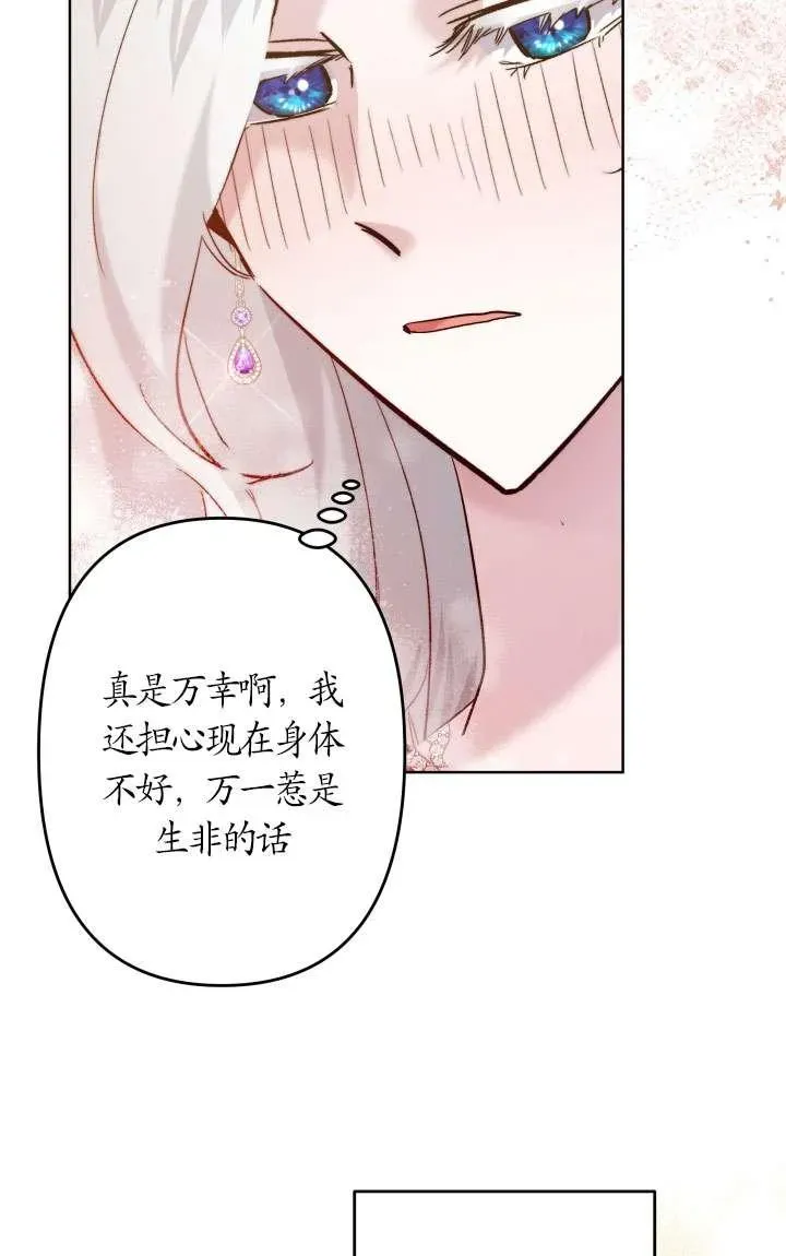 姐姐要好好抚养妹妹 第38话 第48页