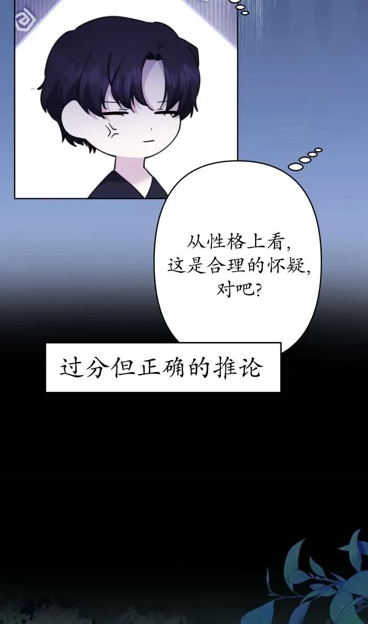 姐姐要好好抚养妹妹 第36话 第52页