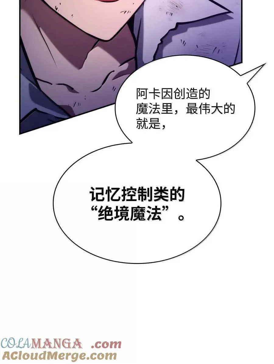 无限魔法师 85 真正的原因 第29页