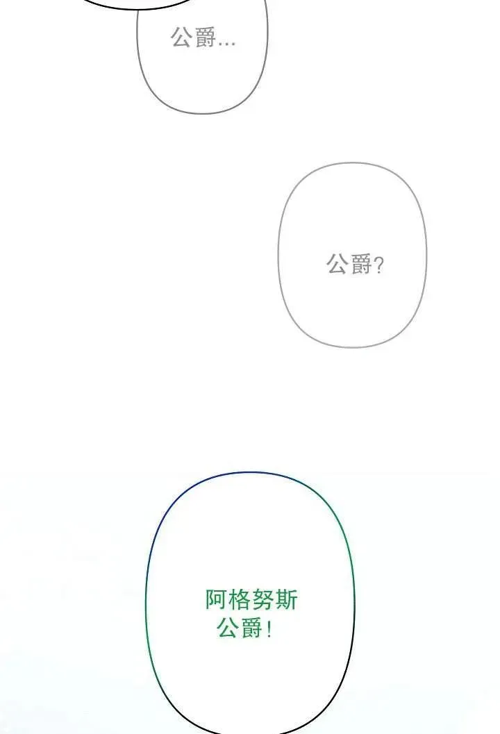 姐姐要好好抚养妹妹 第31话 第38页