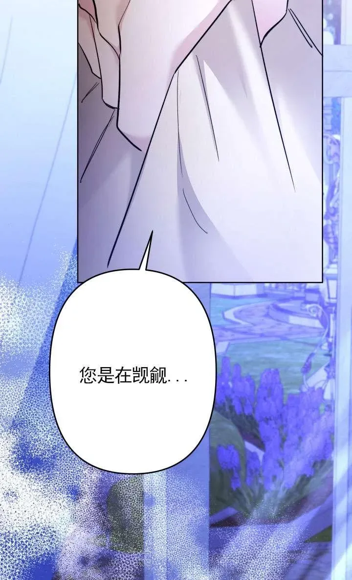 姐姐要好好抚养妹妹 第44话 第58页