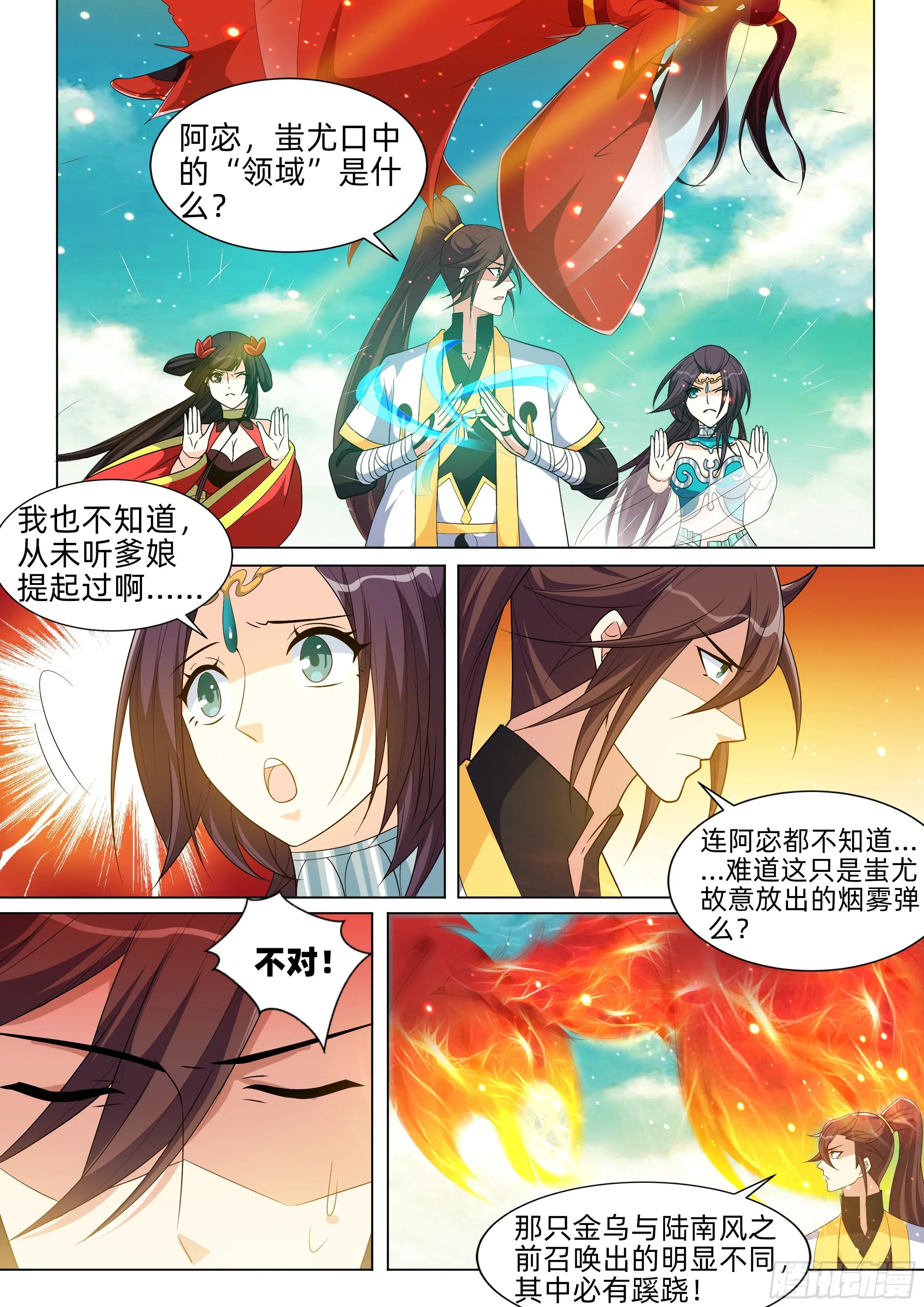 龙王觉醒 第九十五话：天道轮回！ 第2页