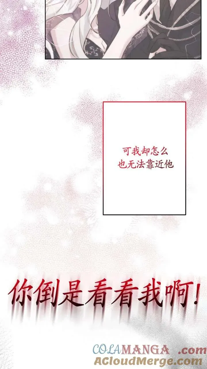 姐姐要好好抚养妹妹 第39话 第22页