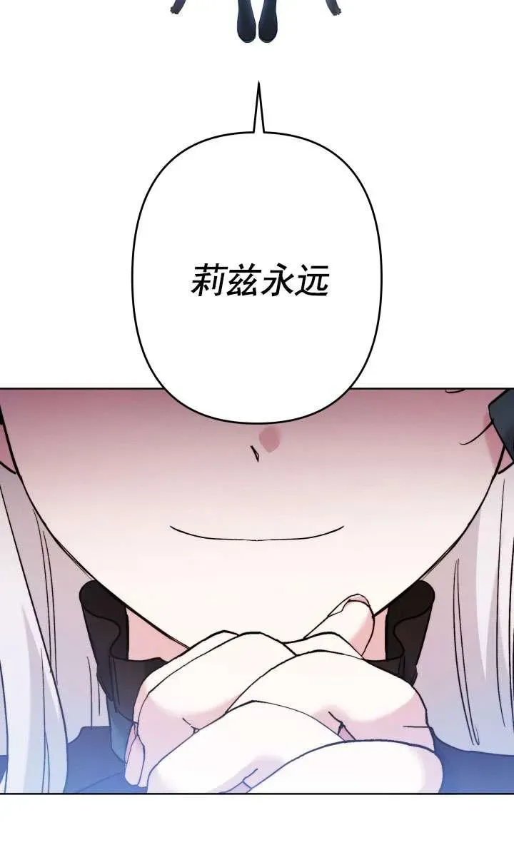 姐姐要好好抚养妹妹 第44话 第64页