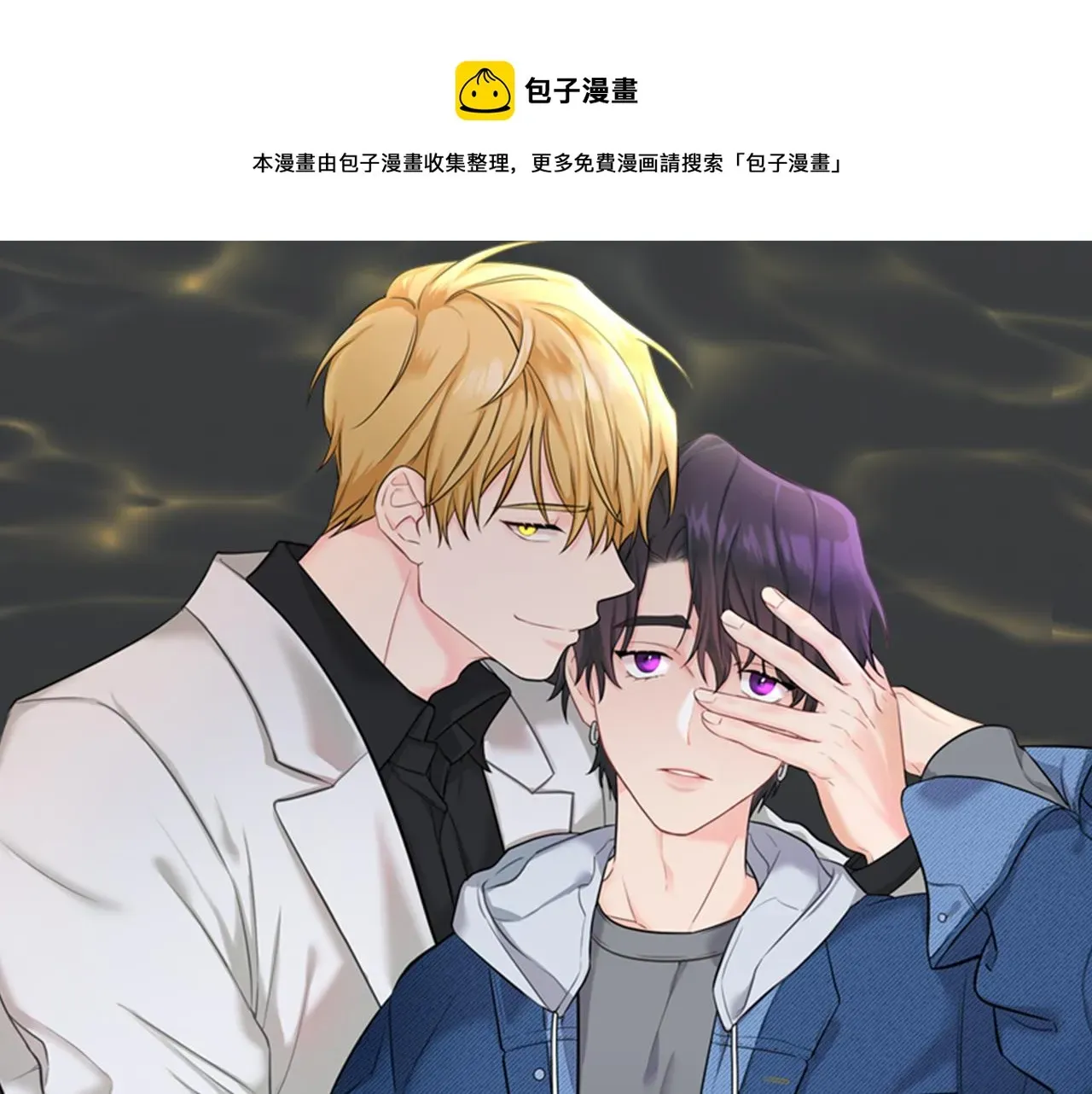 老虎花 第21话 生命倒计时 第1页