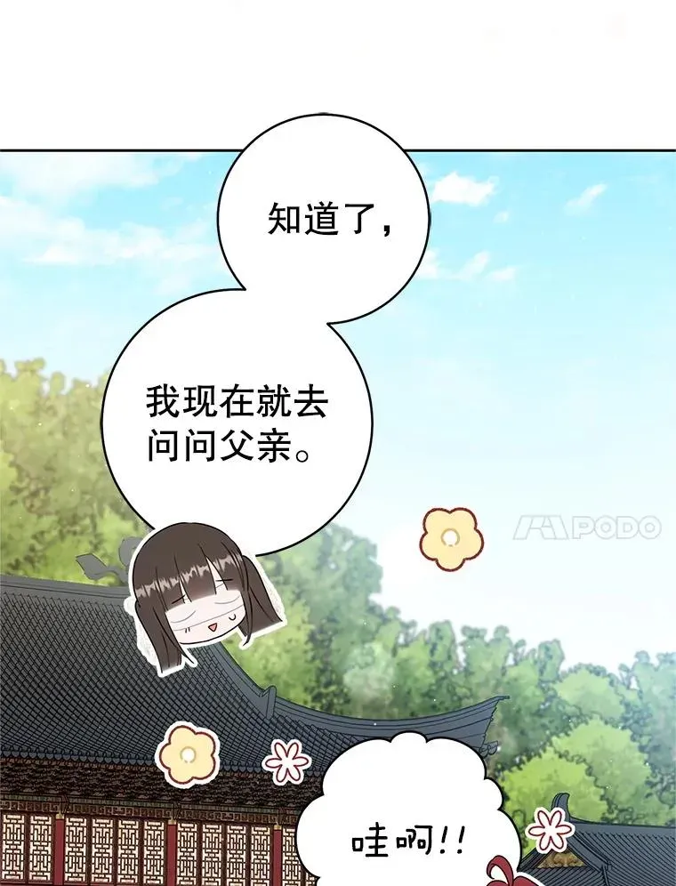 武林世家的失宠小孙女 65.针锋相对 第50页