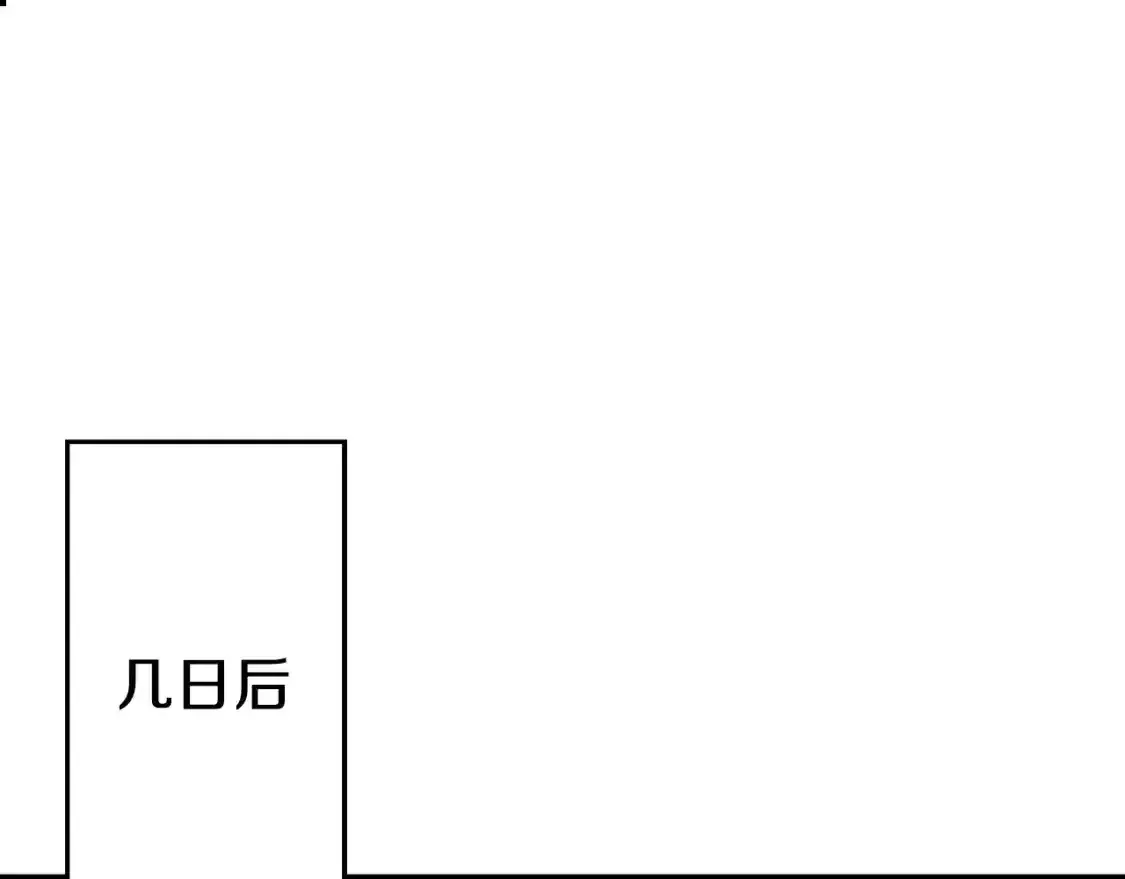 从士兵到君主 第123话  报答 第4页