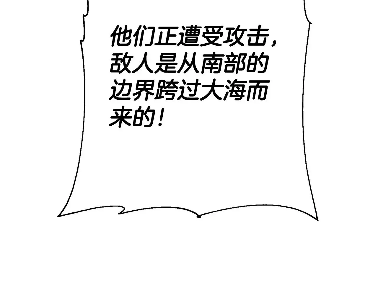 从士兵到君主 完结篇  新的征程 第231页