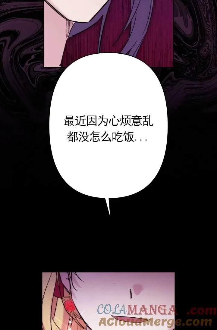 姐姐要好好抚养妹妹 第37话 第73页