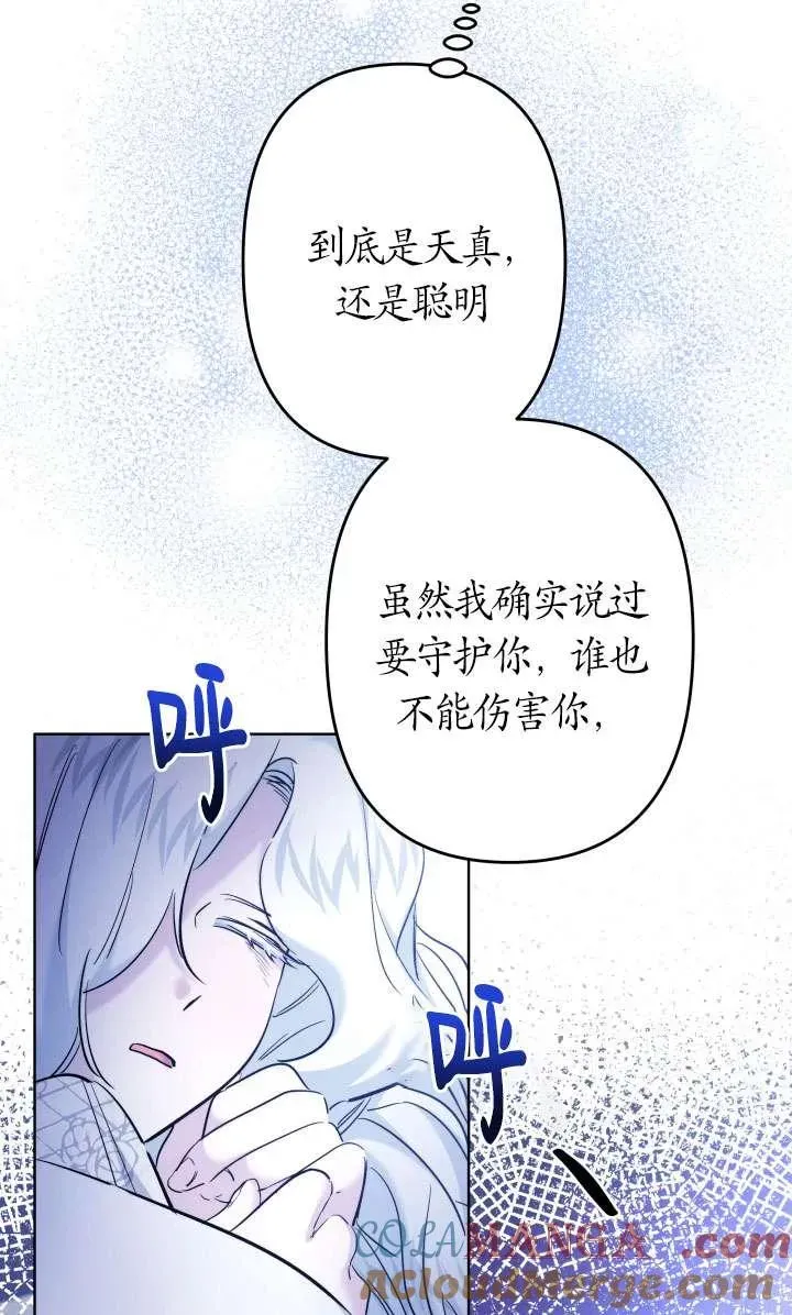 姐姐要好好抚养妹妹 第44话 第37页