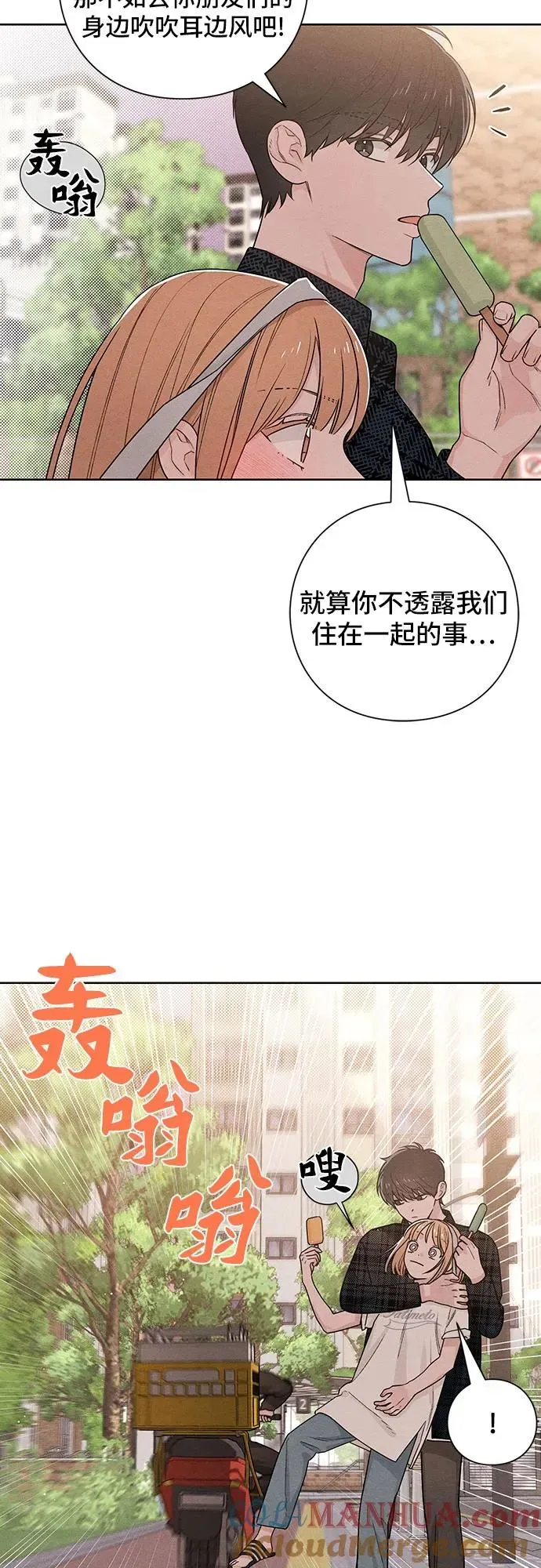 青春启示录 第44话 第25页