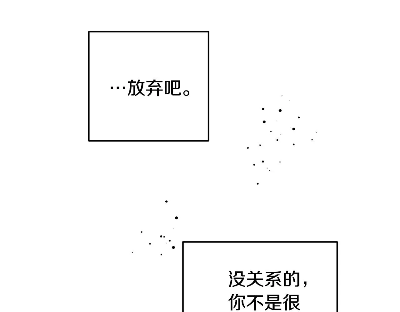 老虎花 第14话 假设 第146页