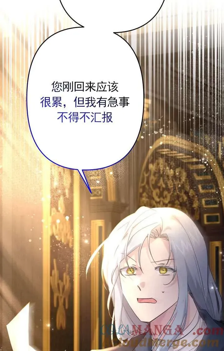 姐姐要好好抚养妹妹 第41话 第70页