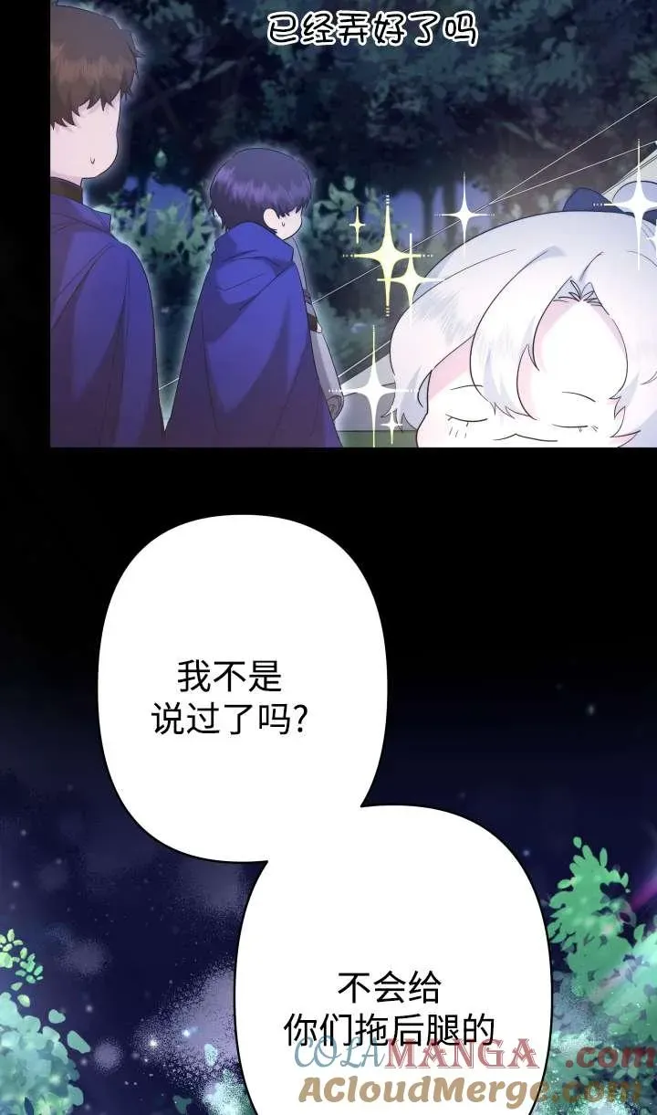 姐姐要好好抚养妹妹 第36话 第5页