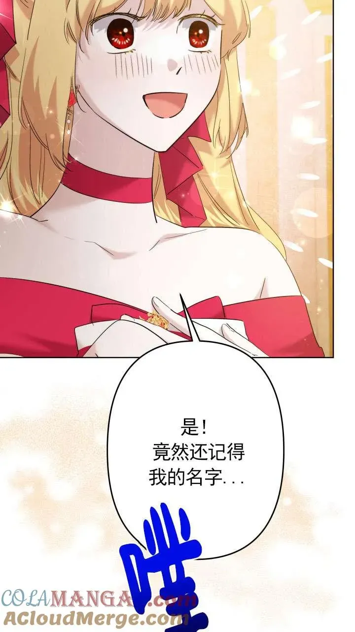 姐姐要好好抚养妹妹 第39话 第10页