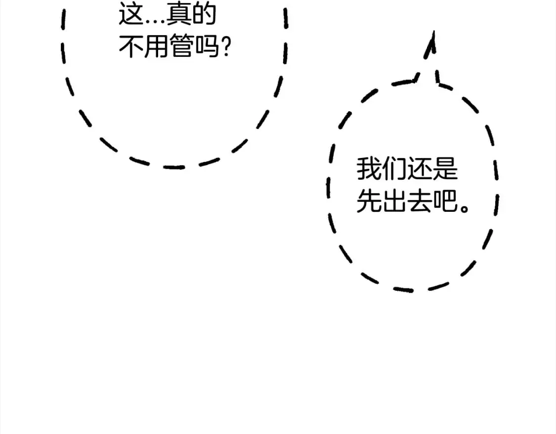 从士兵到君主 第121话  新的旅程 第70页