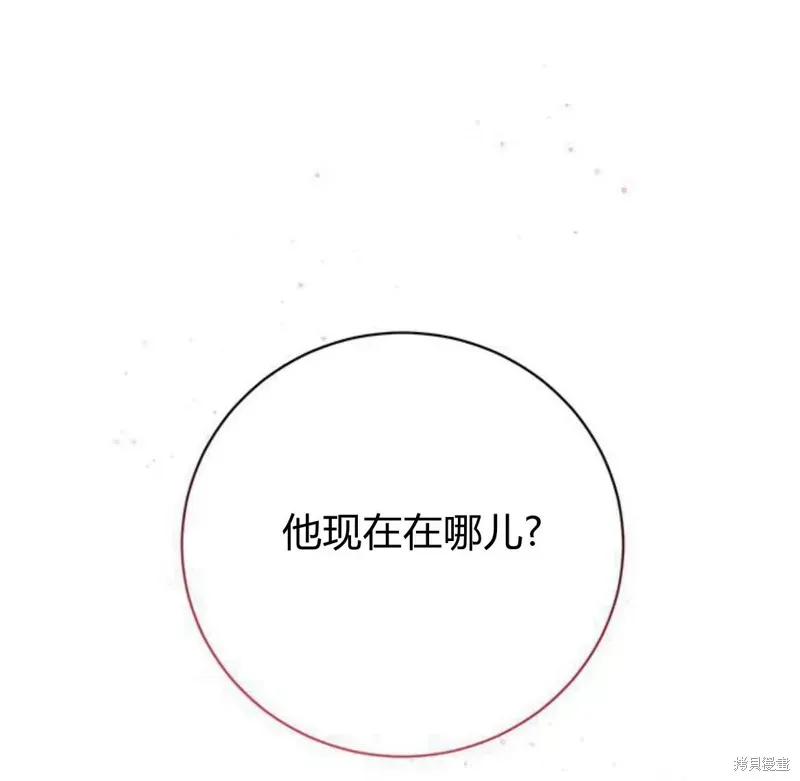 暴君想要善良地活着 第11话 第93页