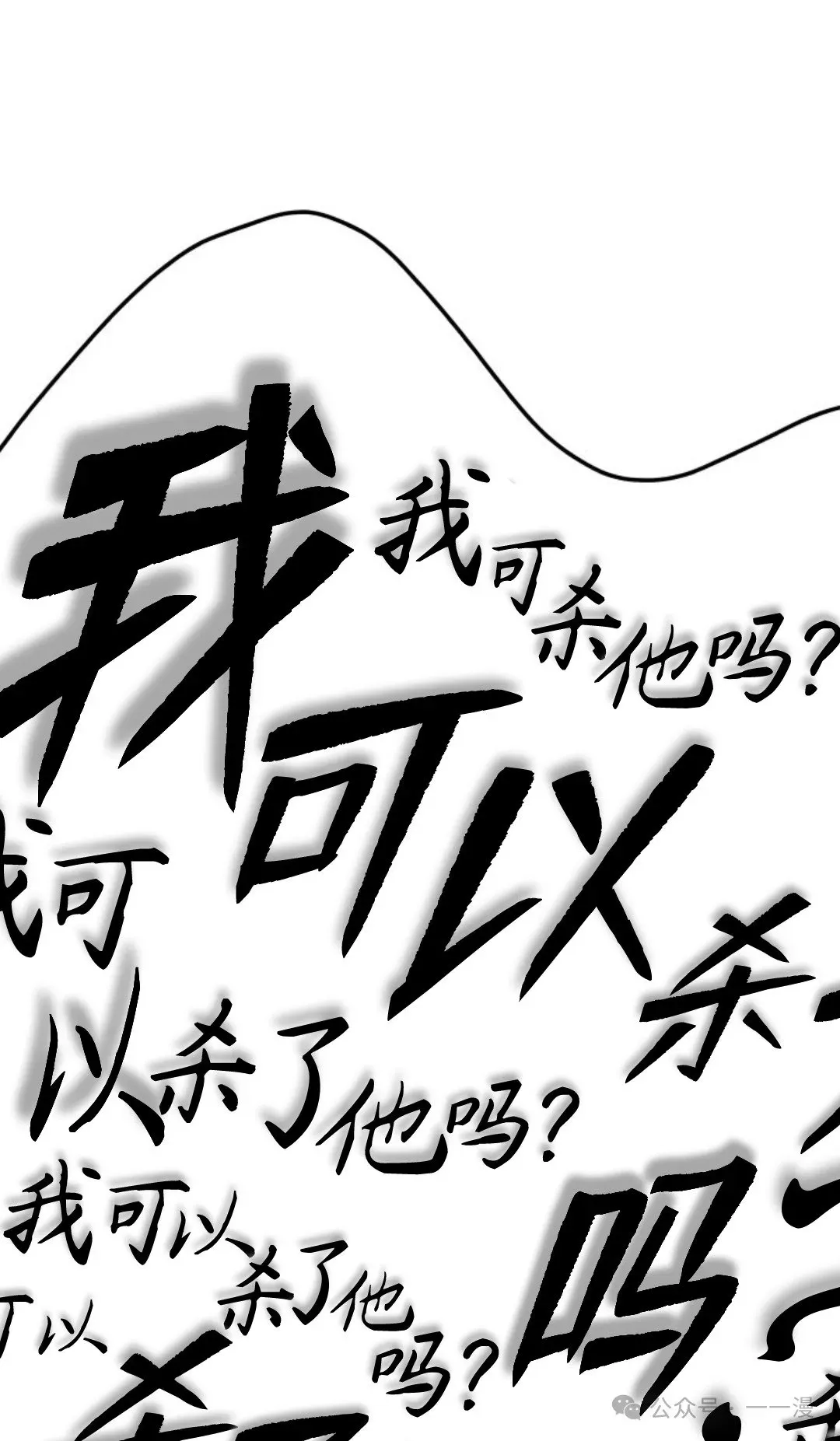 死神漂月 第二季 第34话 第11页