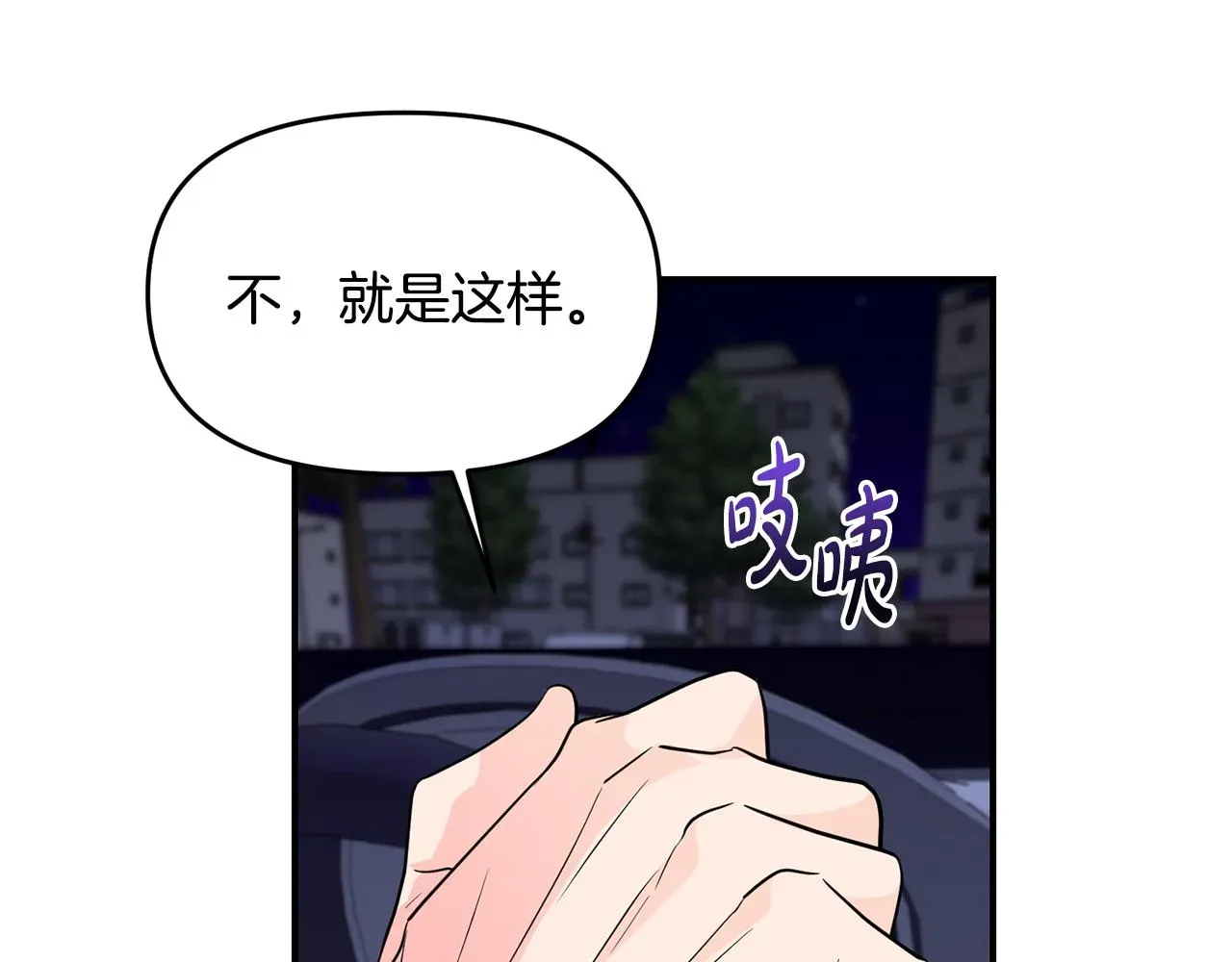 老虎花 第4话 被需要的感觉 第143页