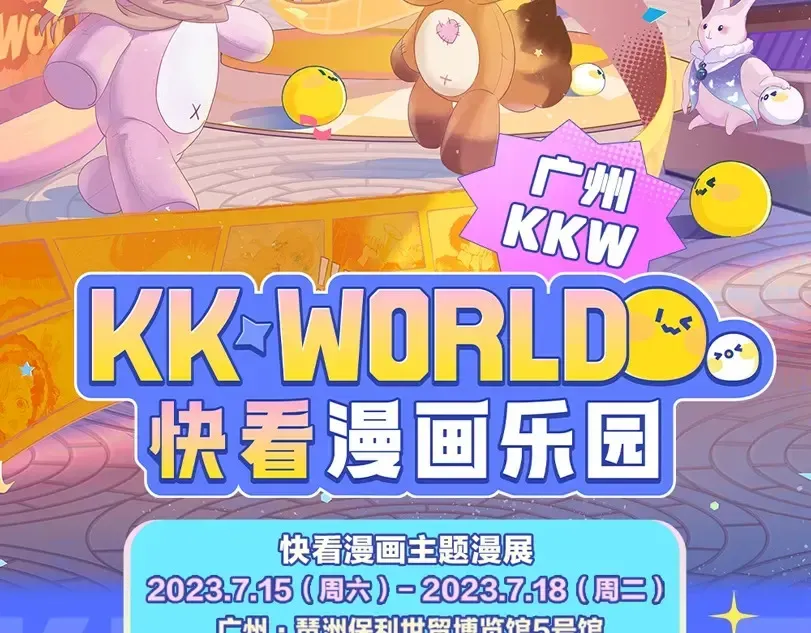 告白 第1期 路透来袭！KKW告白馆首发！ 第2页