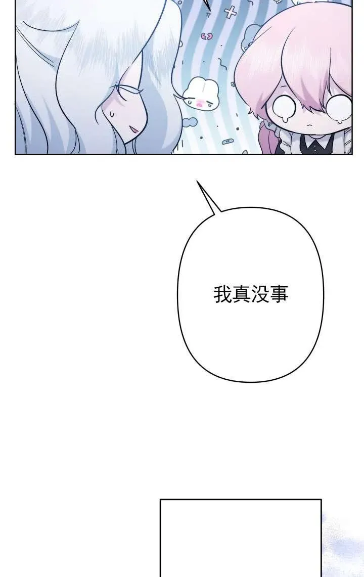 姐姐要好好抚养妹妹 第37话 第15页