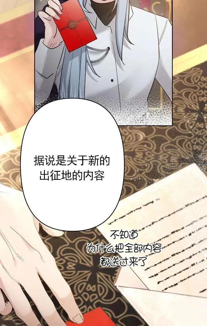 姐姐要好好抚养妹妹 第34话 第80页