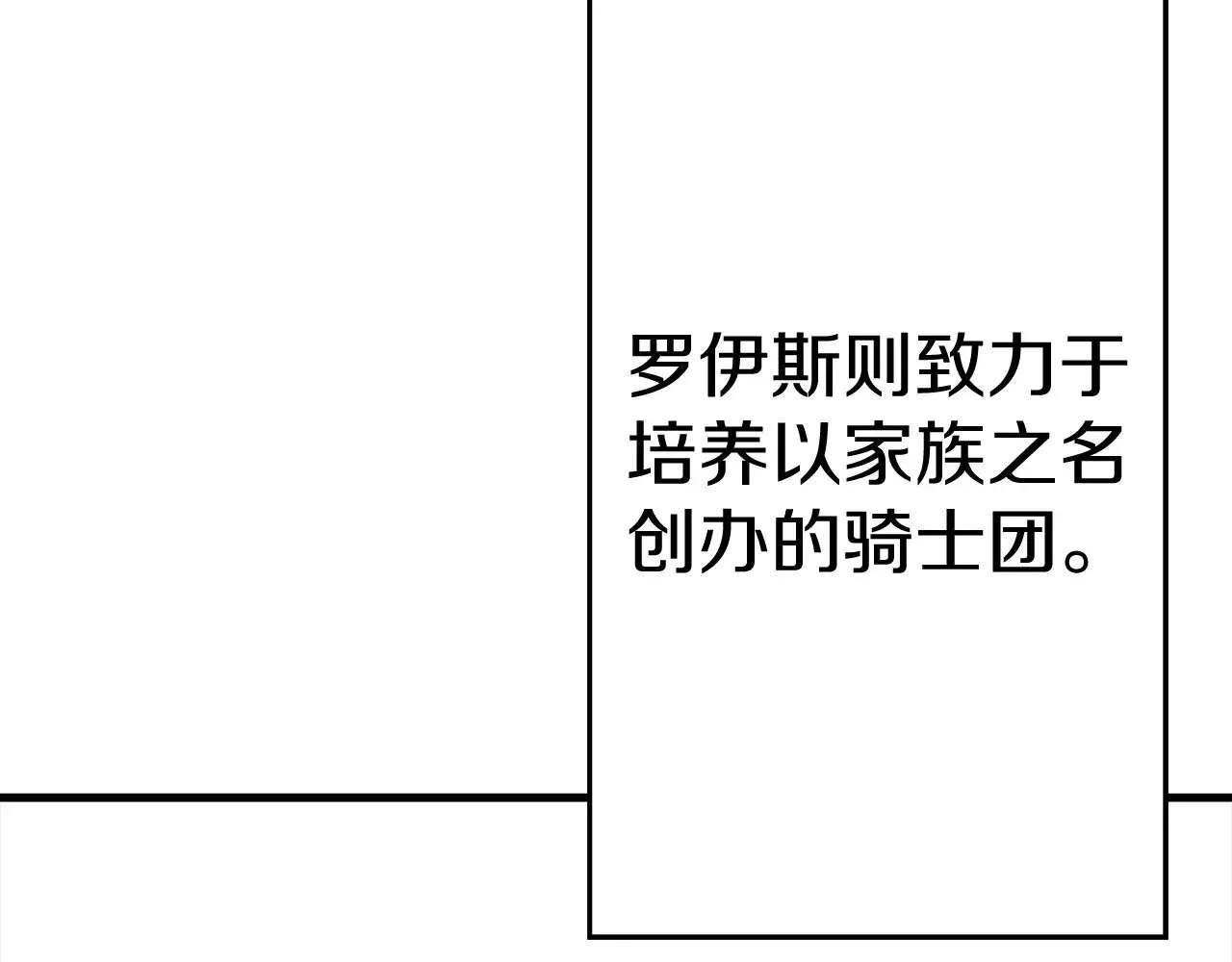 从士兵到君主 完结篇  新的征程 第192页