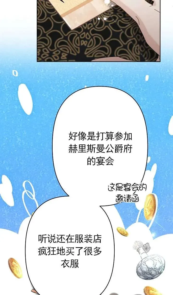 姐姐要好好抚养妹妹 第34话 第64页