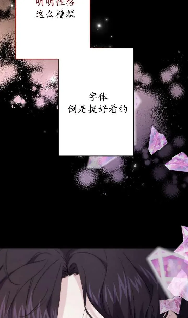 姐姐要好好抚养妹妹 第36话 第36页