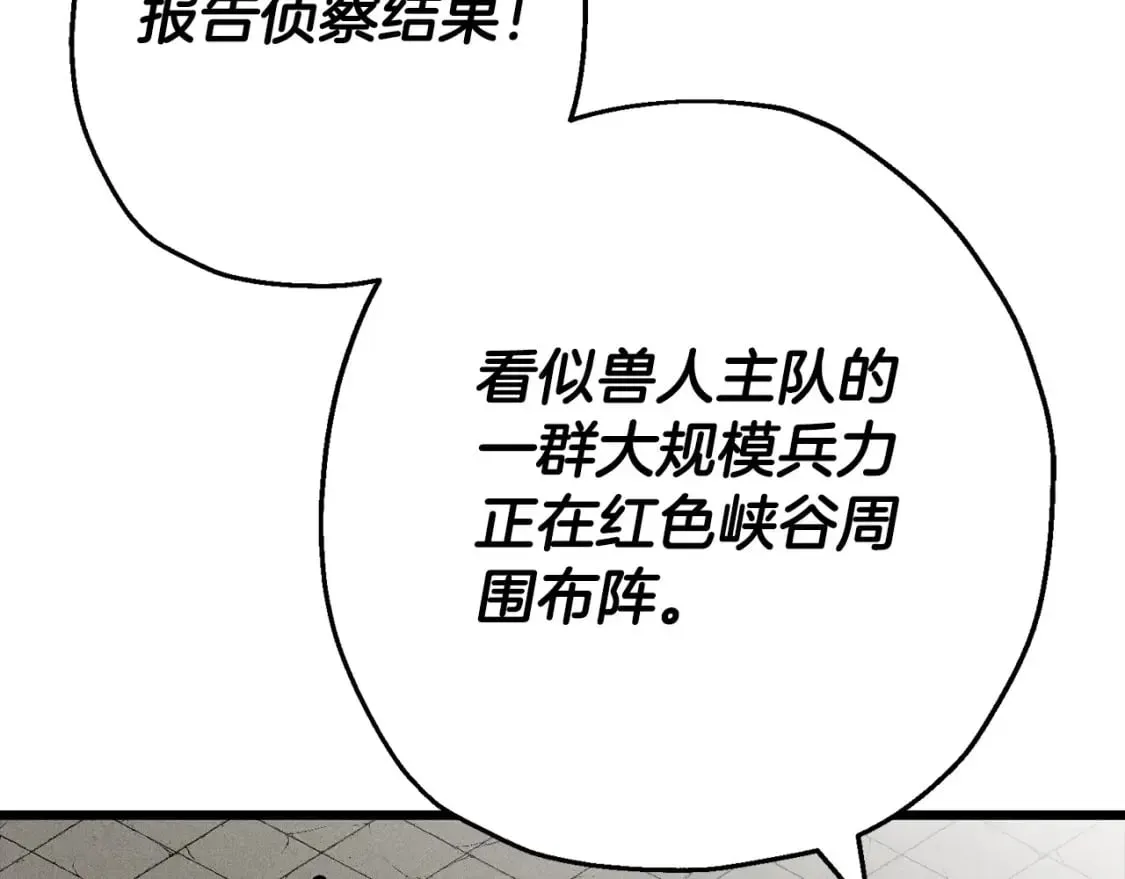 从士兵到君主 第116话 狂暴的白丝 第38页