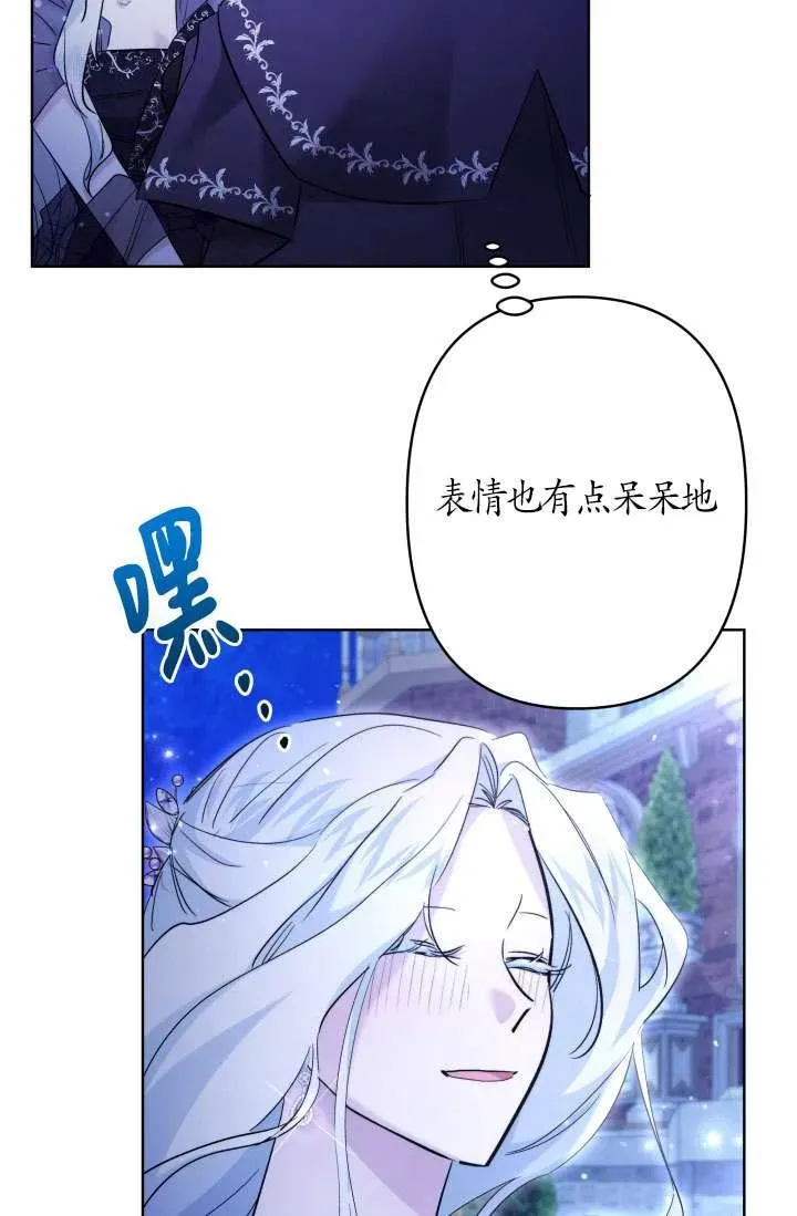 姐姐要好好抚养妹妹 第37话 第31页